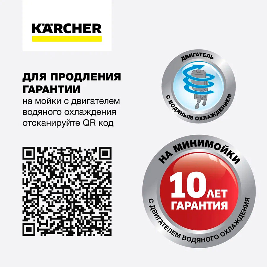 Мойка высокого давления Karcher K 5 Power Control