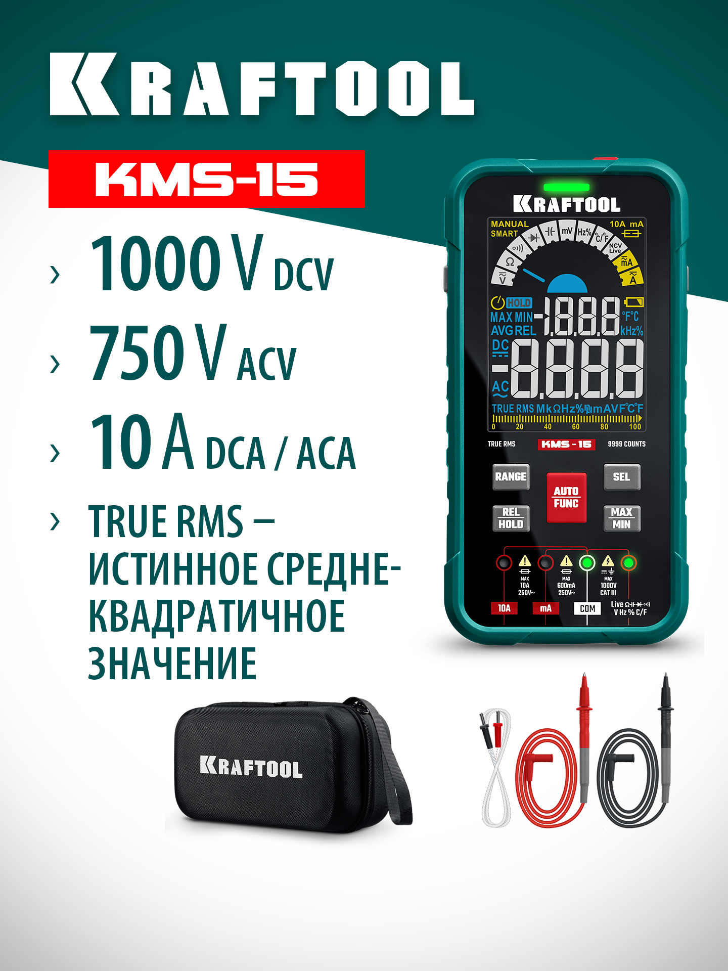 KRAFTOOL KMS-15 смарт-мультиметр цифровой (59870)