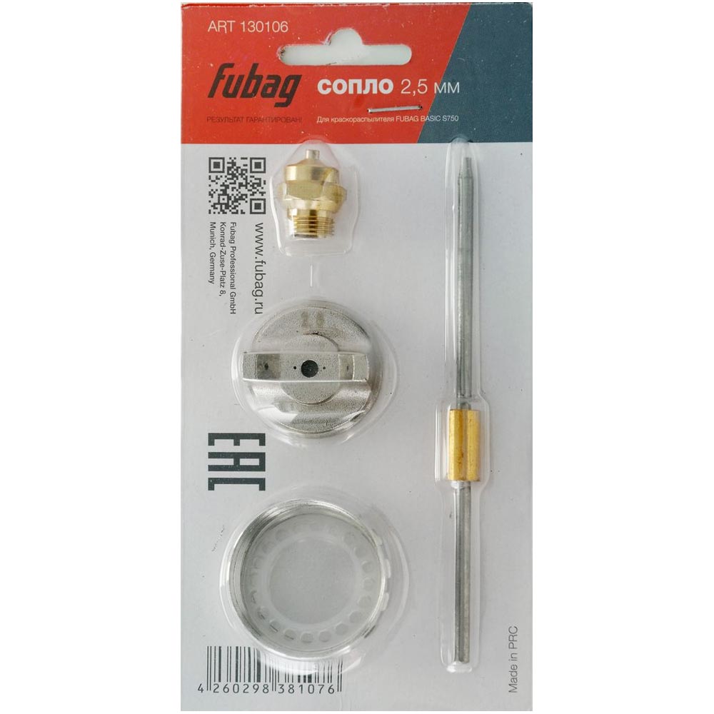Сопло под краскораспылитель BASIC S750 2.5 мм Fubag