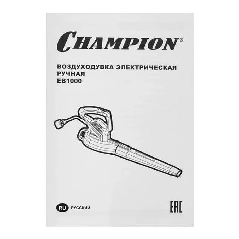 Воздуходувка электрическая CHAMPION EB1000