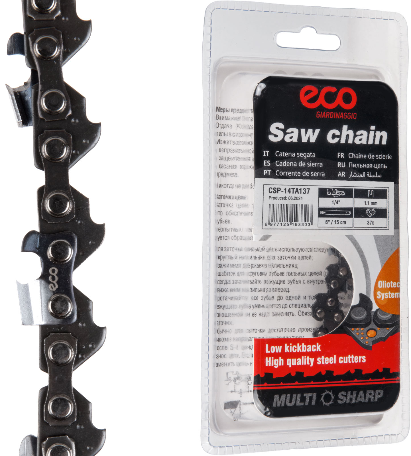 Цепь 15 см 6" 1/4" 1.1 мм 37 зв. 14TA (в блистере) ECO