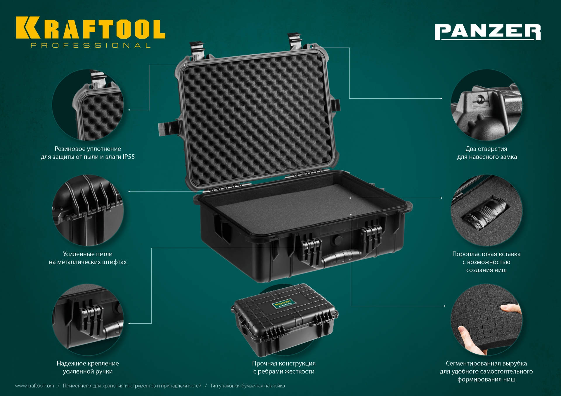 KRAFTOOL PANZER-16, 400 х 330 х 170 мм, (16″), IP55, ударопрочный пластиковый ящик (38251-16)