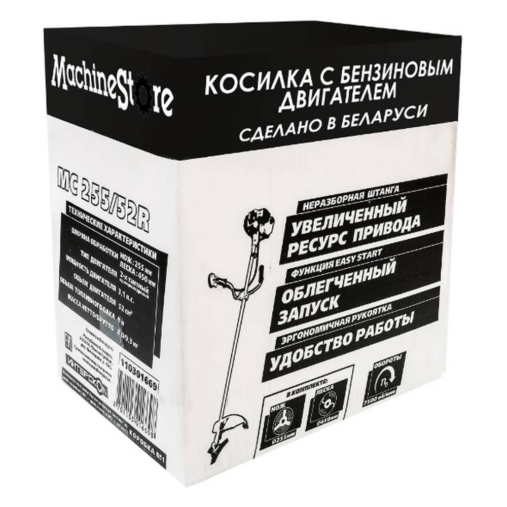 Триммер бензиновый MachineStore MC 255/52R для MS