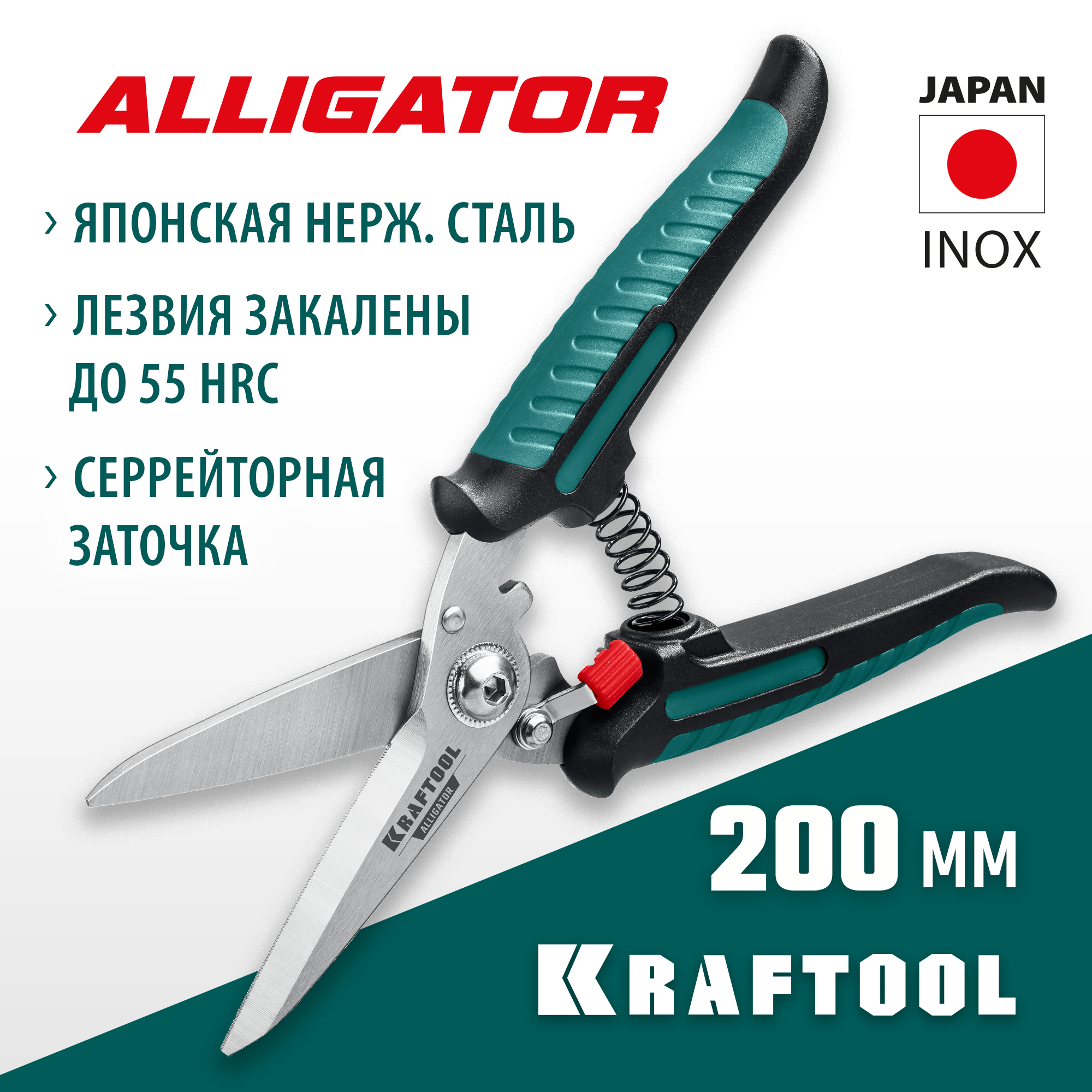 KRAFTOOL Alligator, 200 мм, многофункциональные прямые технические ножницы (23201)