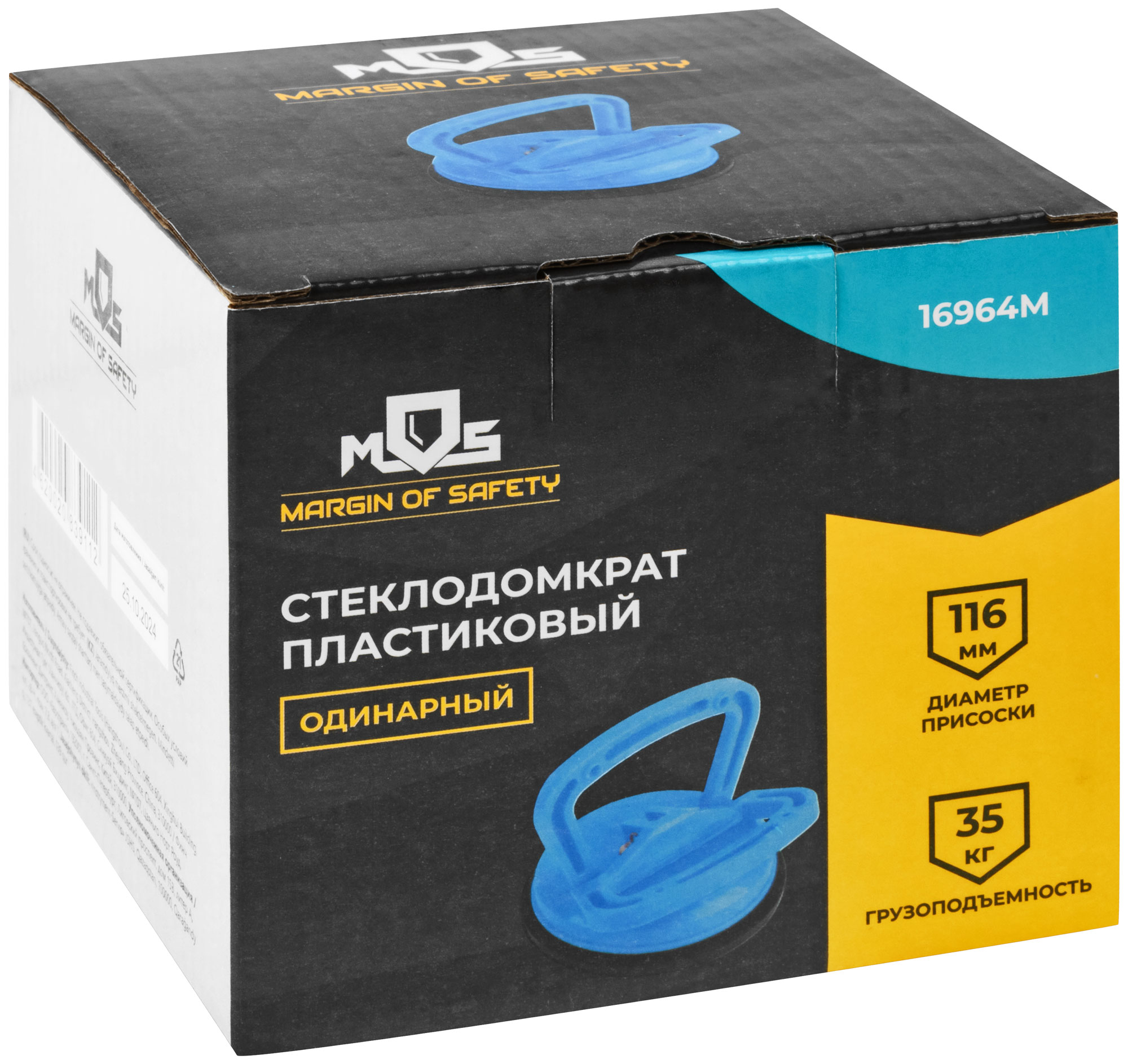 Cтеклодомкрат пластиковый одинарный MOS 16964М