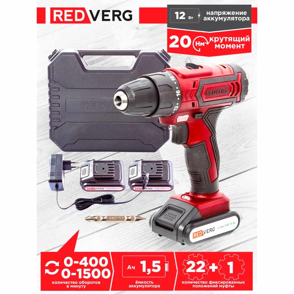 Шуруповерт аккумуляторный REDVERG RD-SD12L/2Y