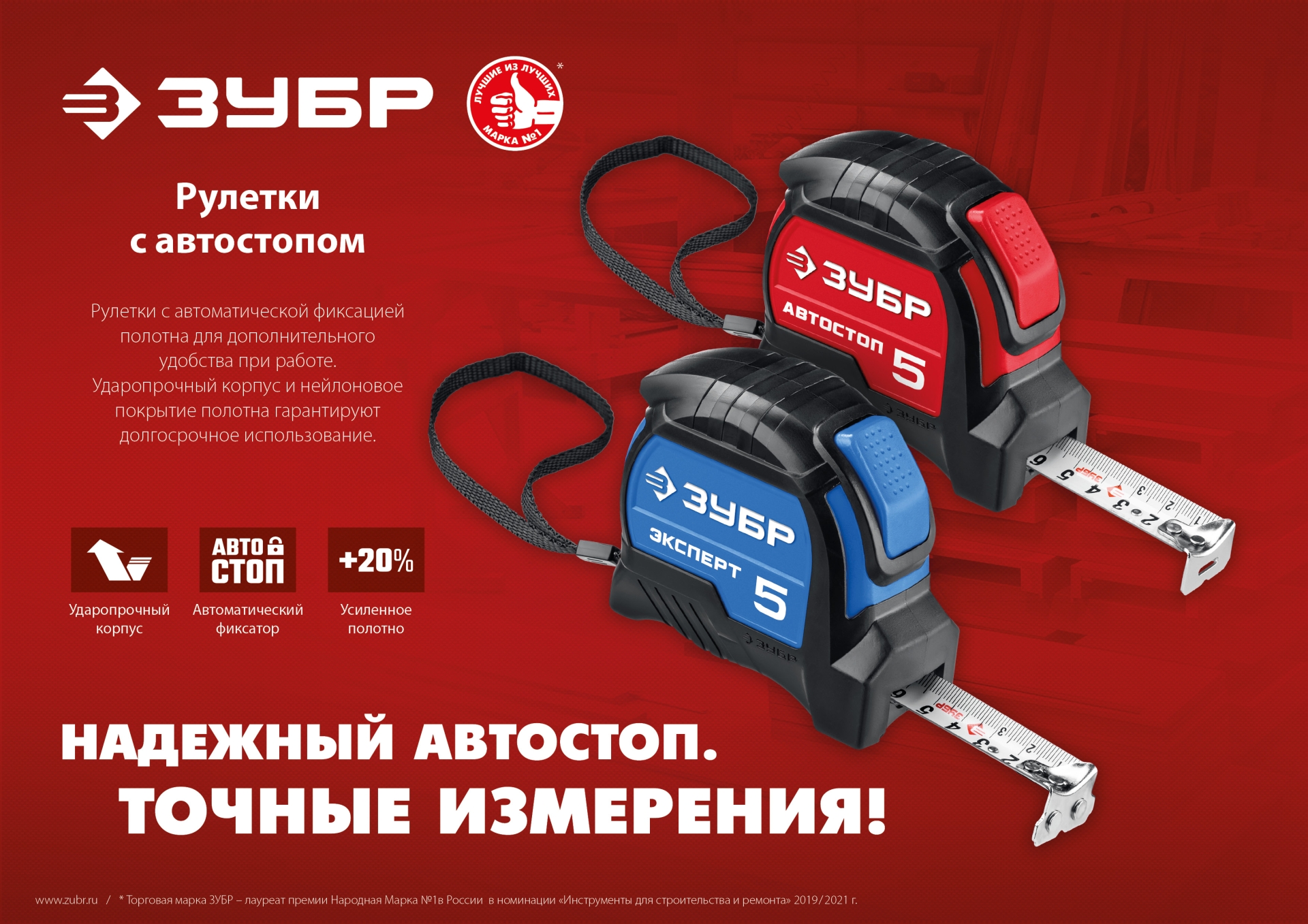 ЗУБР ЭКСПЕРТ, 3 м х 16 мм, рулетка с автостопом, Профессионал (34057-03-16)