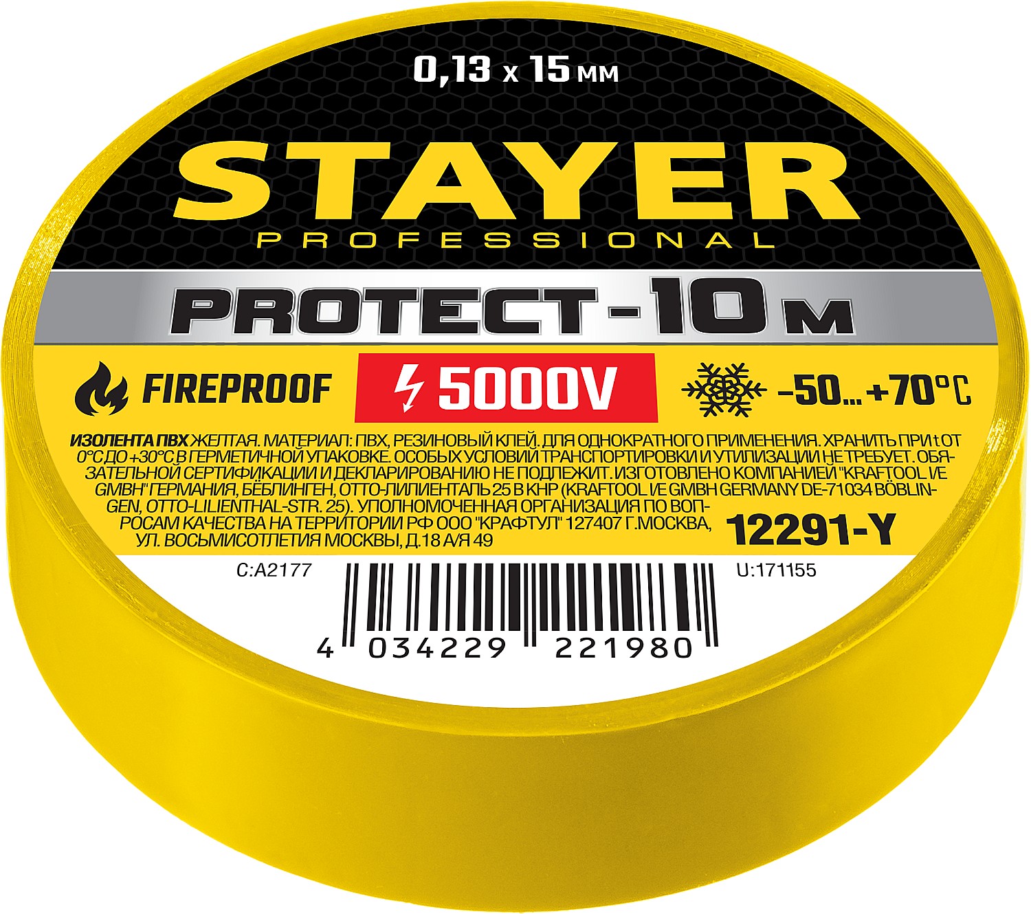 STAYER PROTECT-10, 15 мм х 10 м, 5 000 В, желтая, не поддерживает горение, изолента ПВХ, Professional (12291-Y)