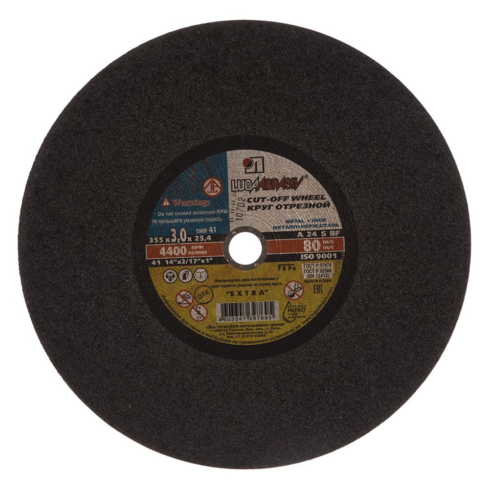 Круг отрезной Луга по металлу Ф355х3,0х25,4 (стационарный)