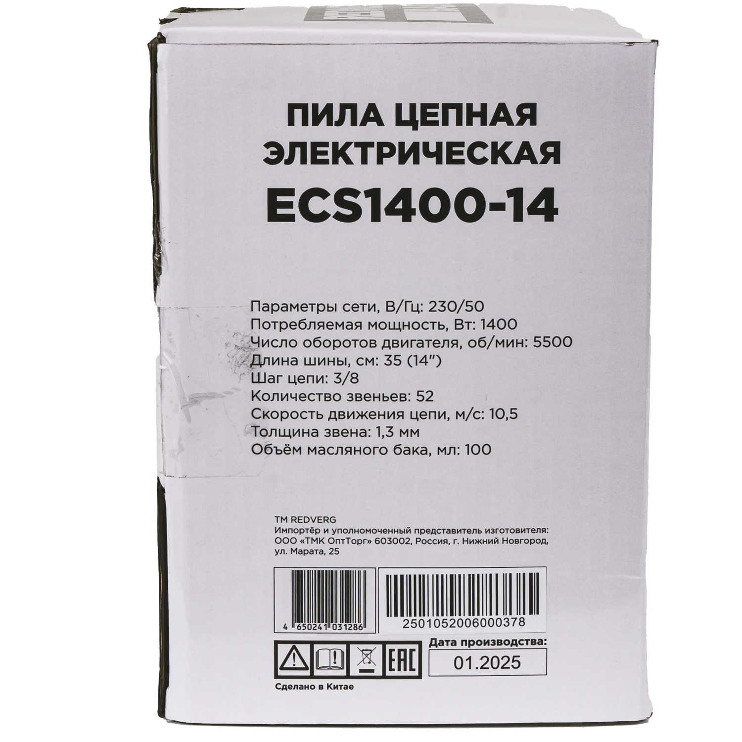 Пила цепная электрическая REDVERG Базовый/Basic ECS1400-14