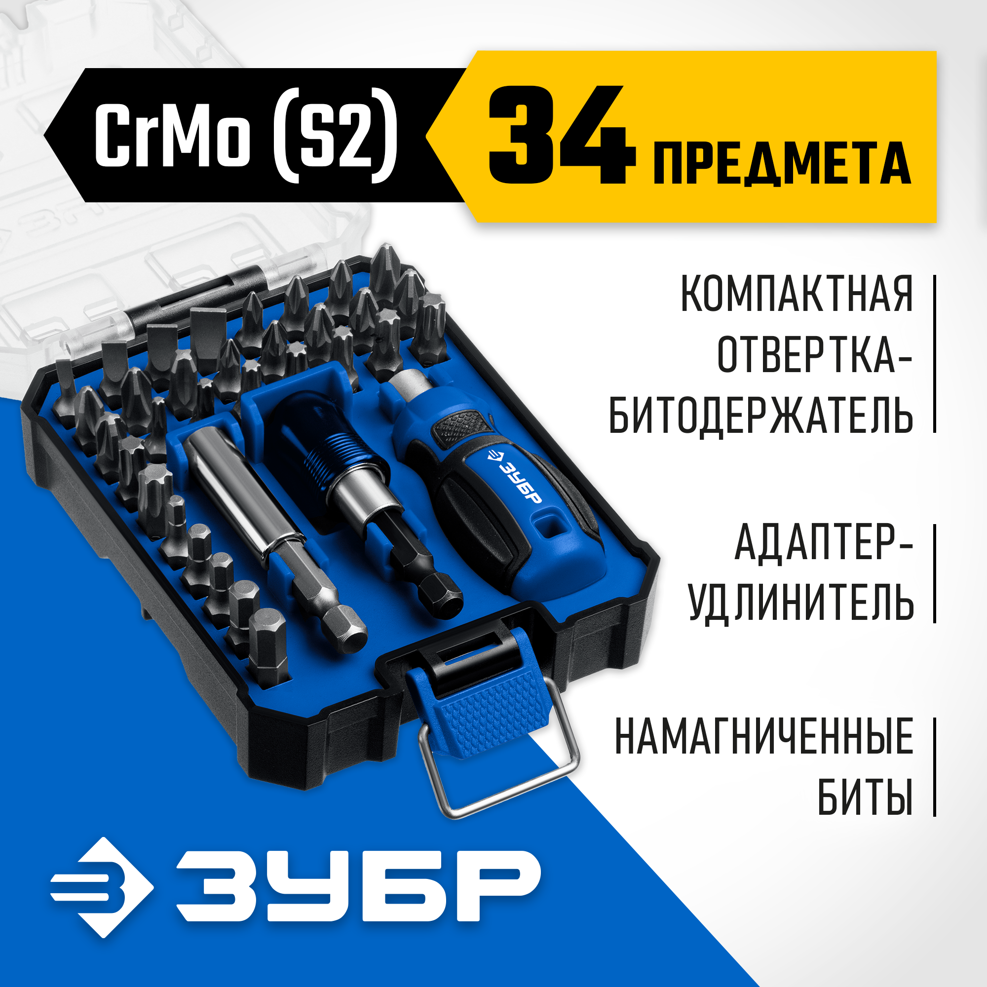 ЗУБР Компакт 34 предм., система стыковки Z-БОКС, набор: отвертка с насадками, Профессионал (25173)