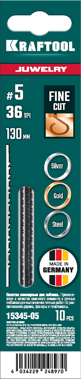 KRAFTOOL №5, 130 мм, 10 шт, полотна ювелирные для лобзика (15345-05)