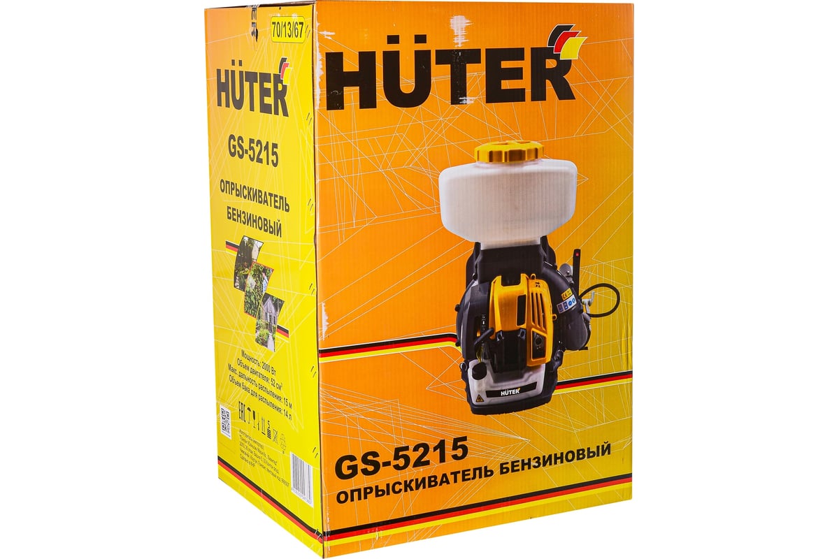 Опрыскиватель бензиновый GS-5215 Huter