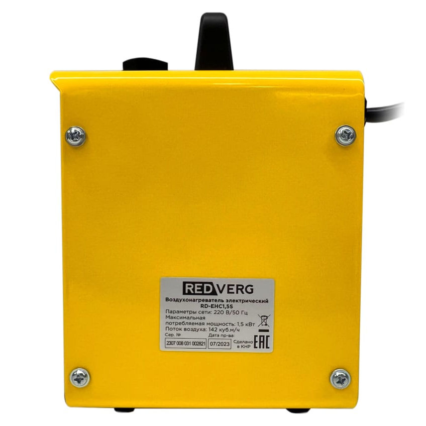 Воздухонагреватель электрический REDVERG RD-EHC1,5S