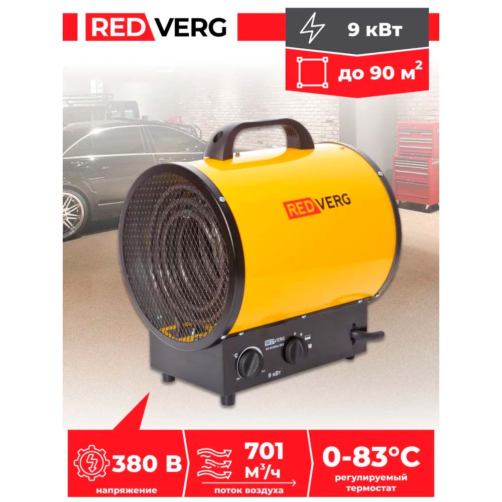 Воздухонагреватель электрический REDVERG RD-EHR9A/380