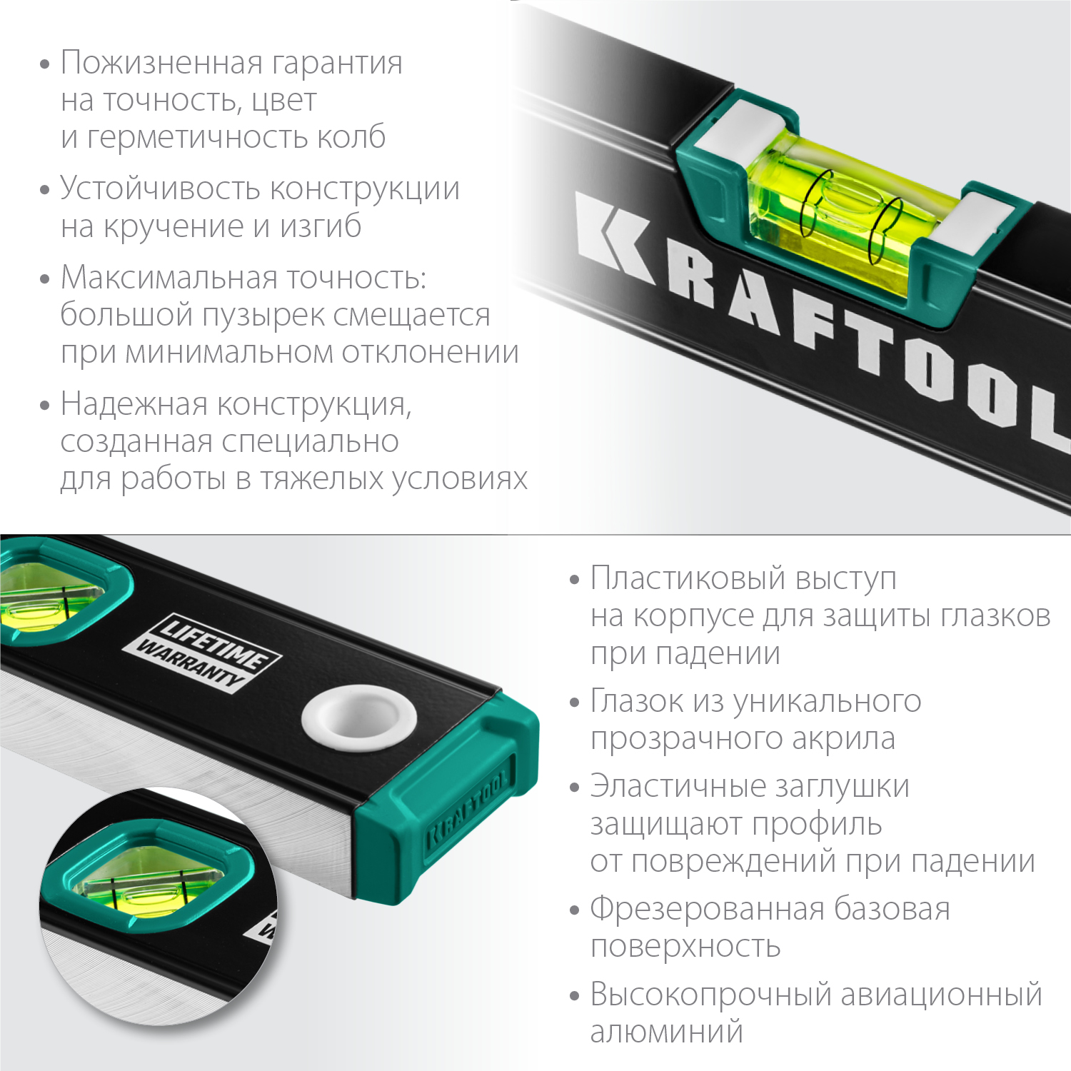 KRAFTOOL 1200 мм, с зеркальным глазком, уровень (34781-120)