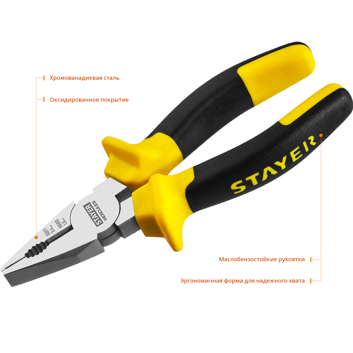 STAYER Hercules 160 мм, Комбинированные плоскогубцы (2203-1-16)