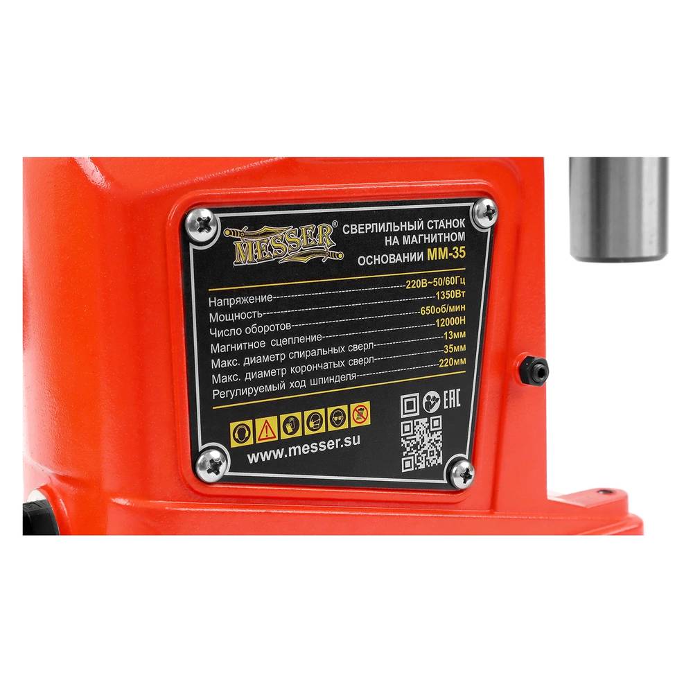 Станок сверлильный на магнитном основании MESSER DX-35