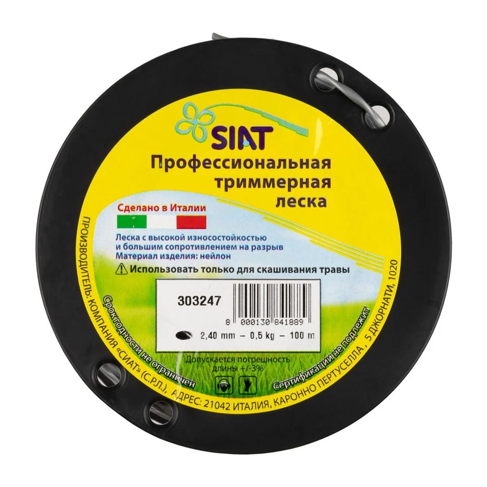 Леска для триммера SIAT CHALLENGE 2,4 100 м Элипс XXX