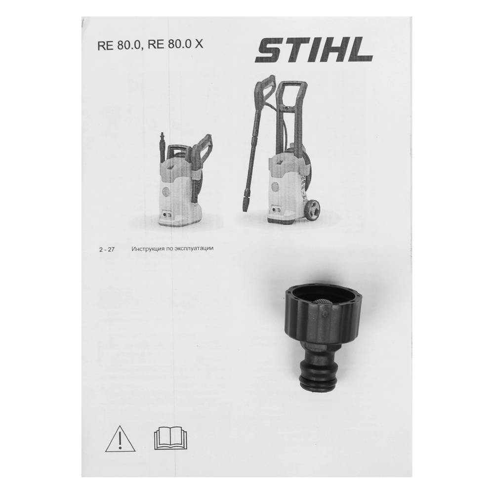 Мойка высокого давления Stihl RE 80 (Восток)