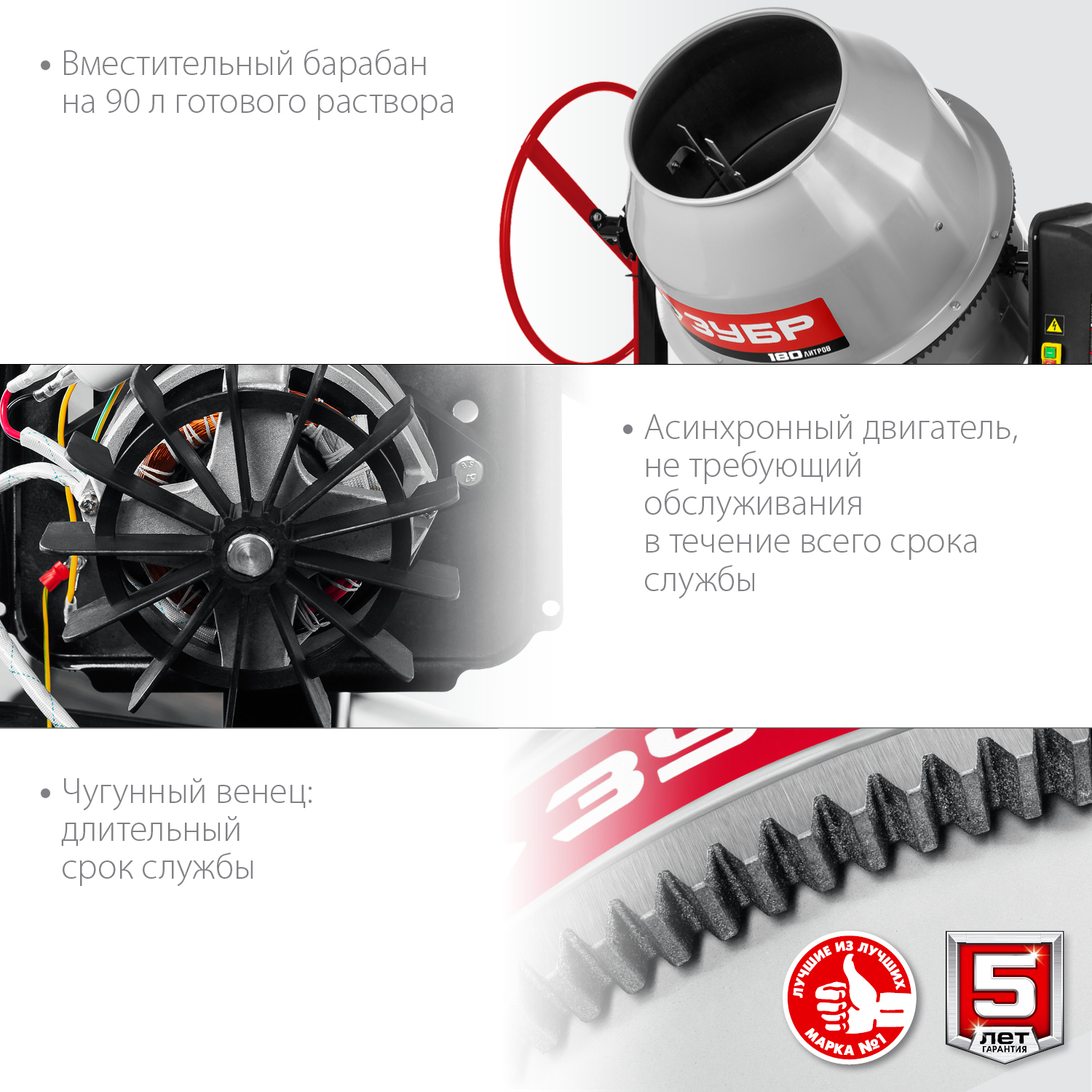 ЗУБР 180 л, 700 Вт, бетоносмеситель с чугунным венцом (БМЧ-180)