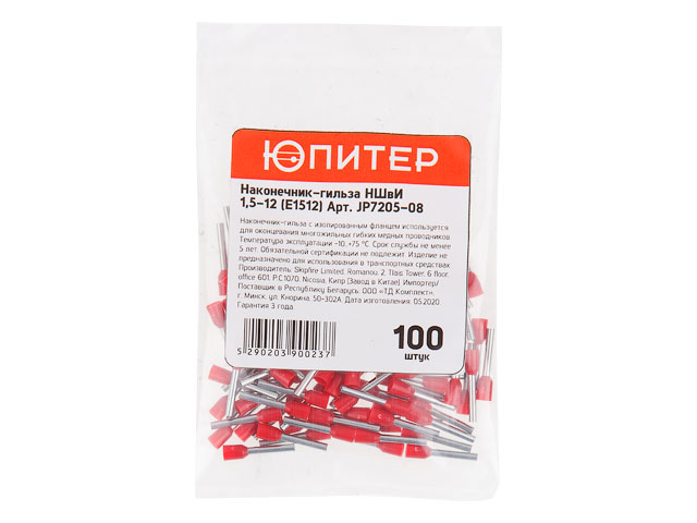 Наконечник-гильза НШвИ 1,5-12 (E1512) (100 шт) Юпитер