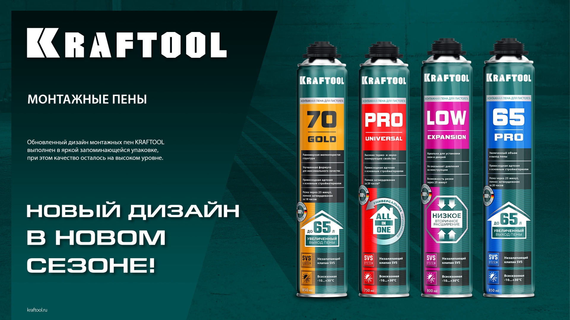 KRAFTOOL CLEANER, 500 мл, очиститель монтажной пены (41189)