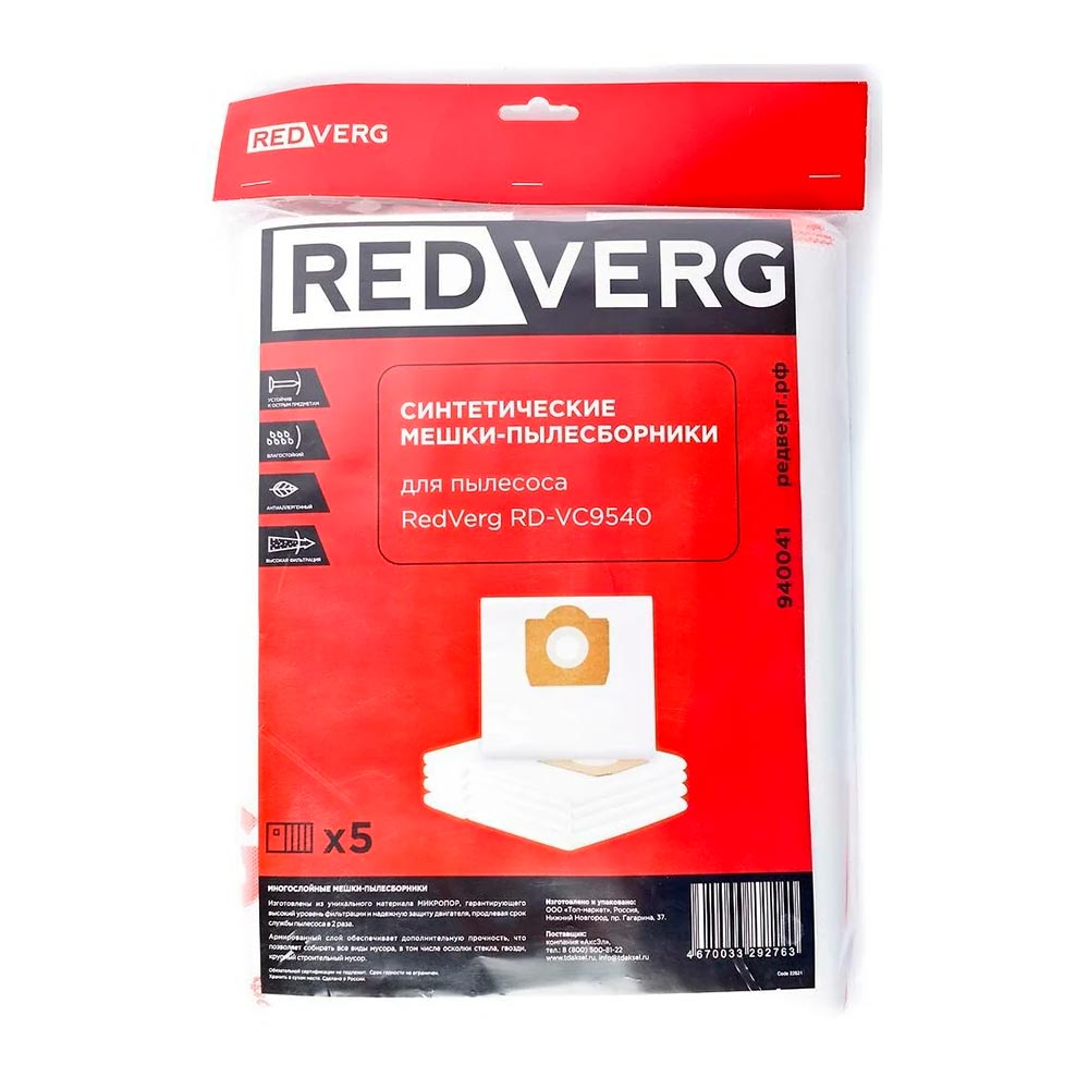 Мешок-пылесборник бумажный REDVERG RD-VC9540 (5шт)