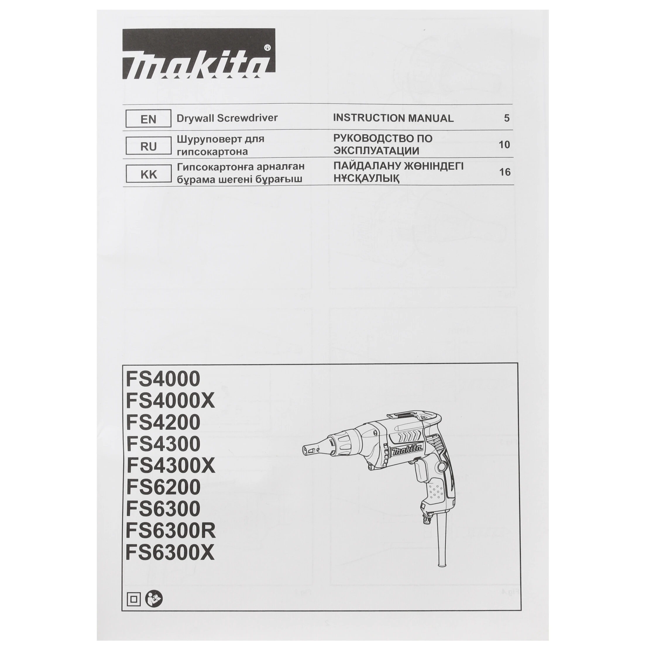 Шуруповерт электрический Makita FS4000JX2