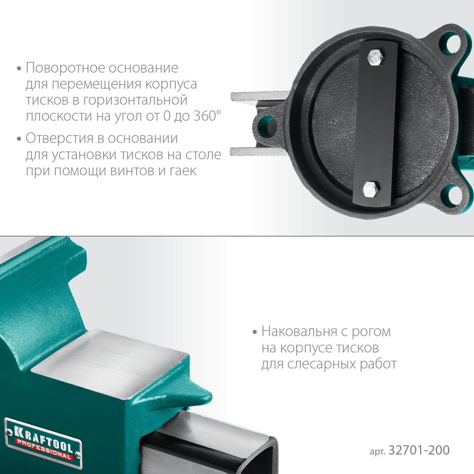KRAFTOOL STEEL, 200 мм, стальные слесарные тиски (32701-200)