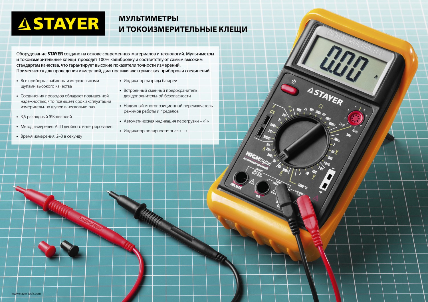 STAYER PRODigital Цифровой мультиметр (45310)