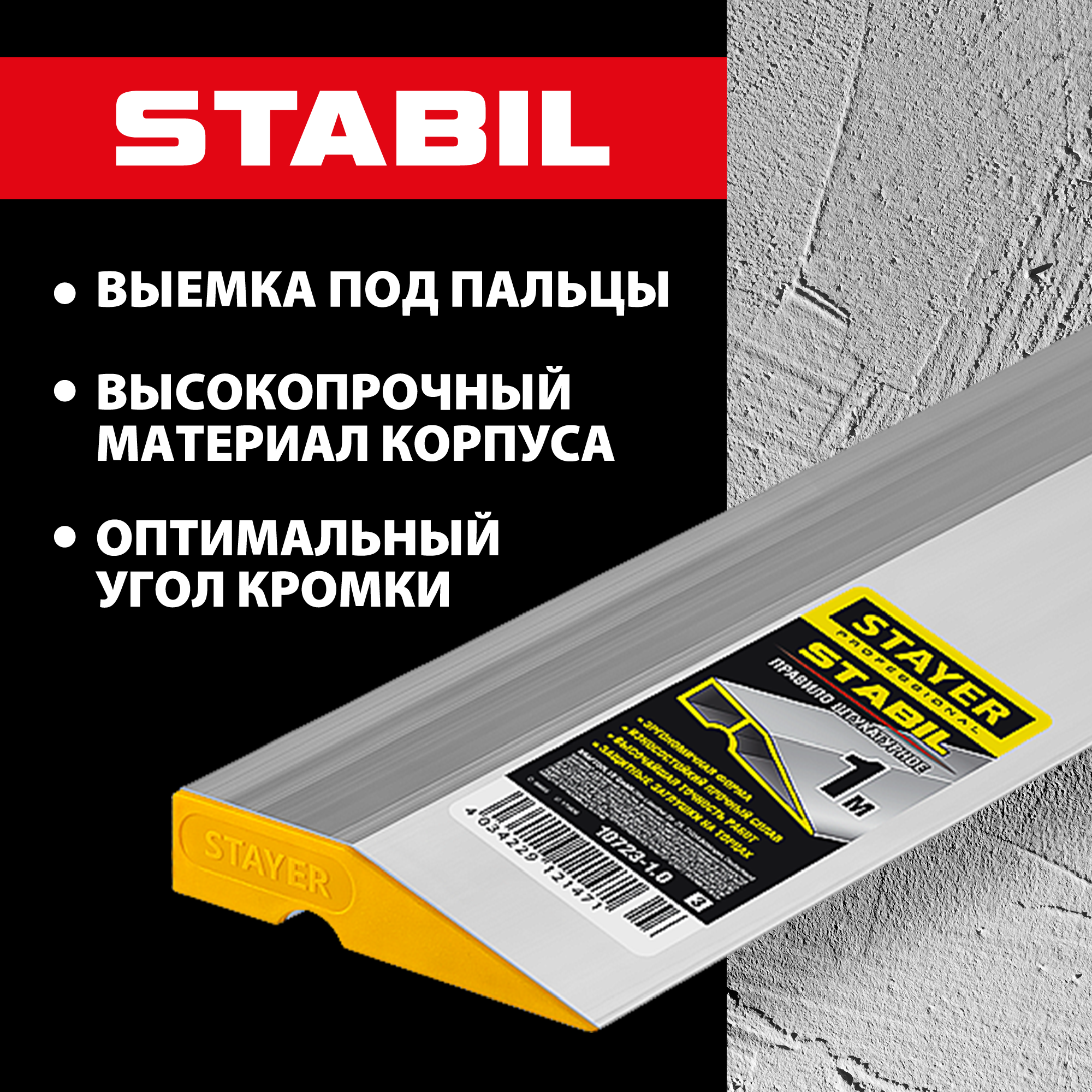STAYER STABIL 1 м, правило алюминиевое, Professional (10723-1.0)