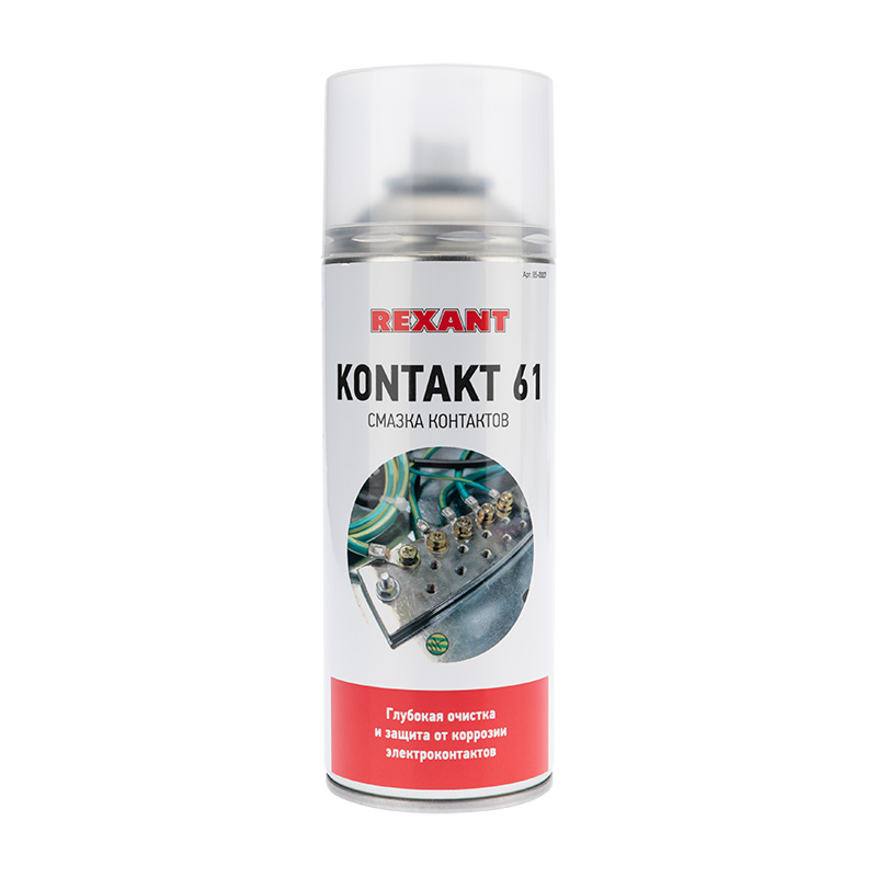 Смазка для контактов KONTAKT 61 400мл аэрозоль REXANT (85-0007)