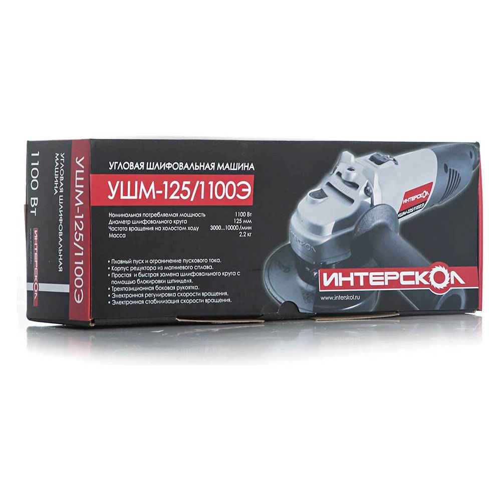 Машина шлифовальная угловая ИНТЕРСКОЛ УШМ-125/1100Э