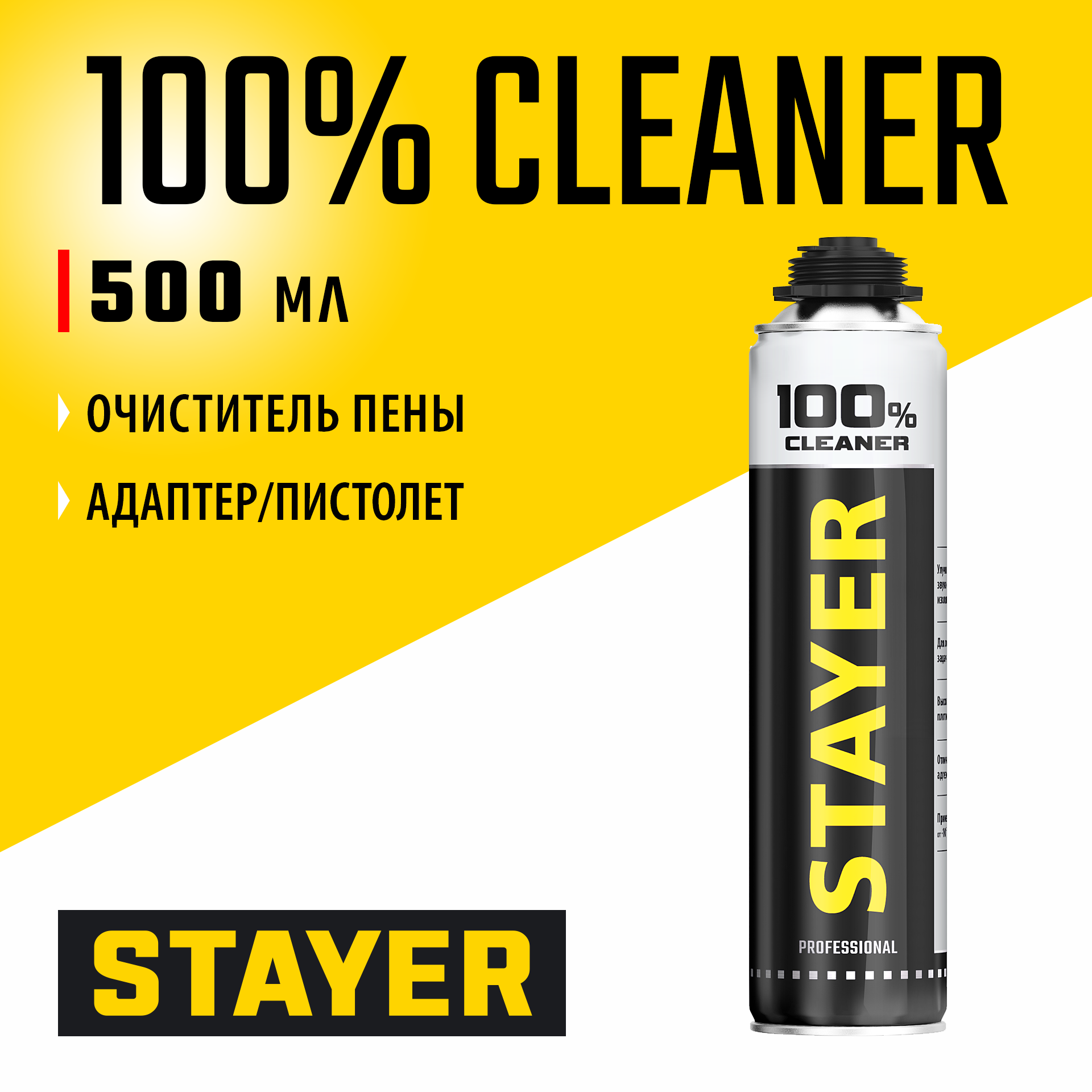 STAYER 100% Cleaner, 500 мл, очиститель монтажной пены, Professional (41139)