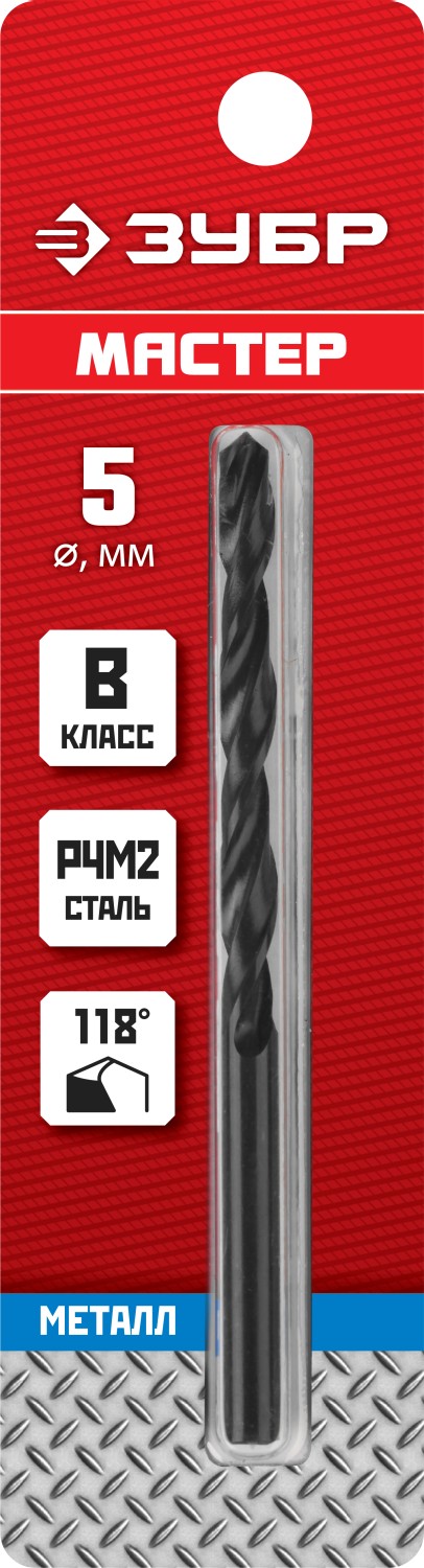 ЗУБР 5.0 х 86 мм, сталь Р4М2, класс В, сверло по металлу (29605-5)