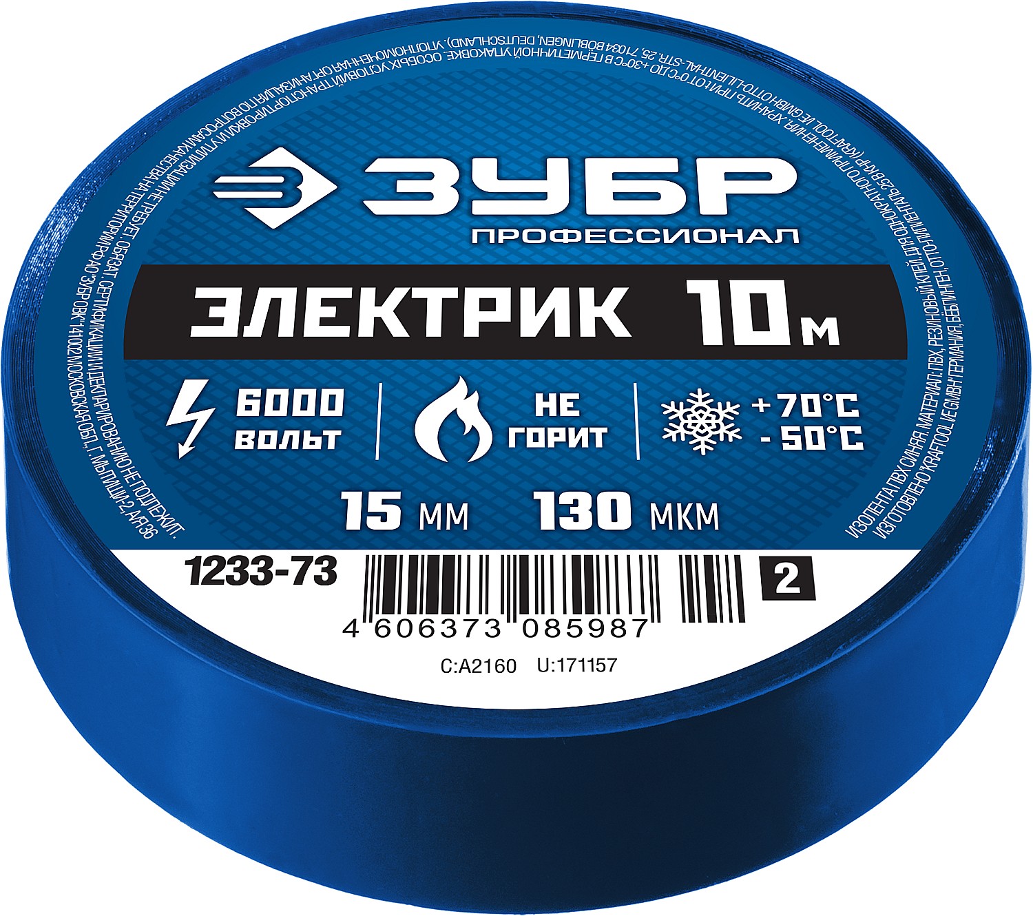 ЗУБР ЭЛЕКТРИК-10, 15 мм х 10 м, 6 000 В, синяя, не поддерживает горение, изолента ПВХ, Профессионал (1233-73)