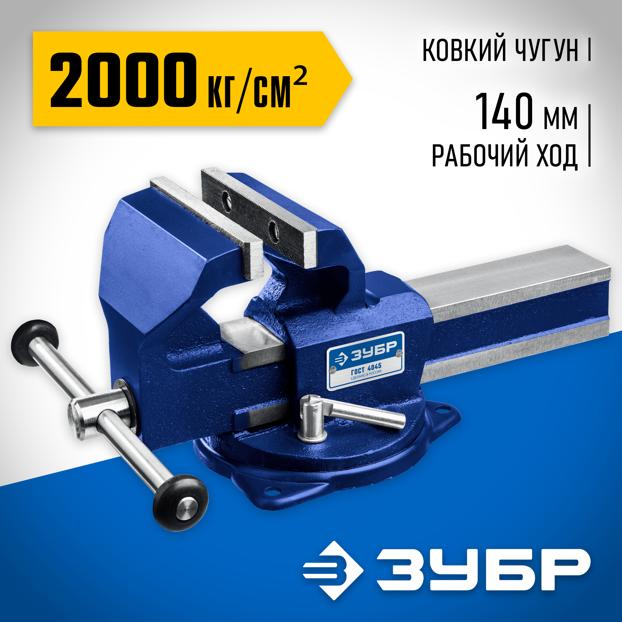 ЗУБР Урал, 5 кг, слесарные тиски, Профессионал (32604-100)