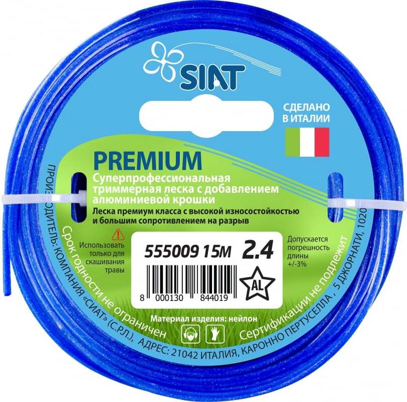Леска для триммера Siat Premium 2,4 мм/15м, звезда