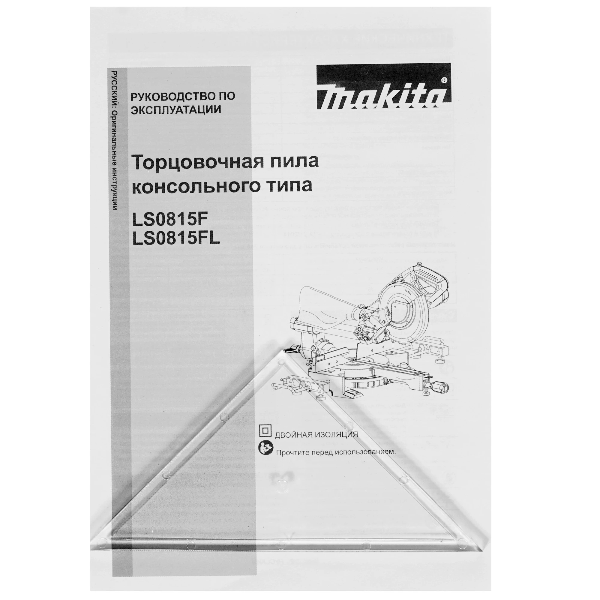 Пила торцовочная Makita LS0815FLN