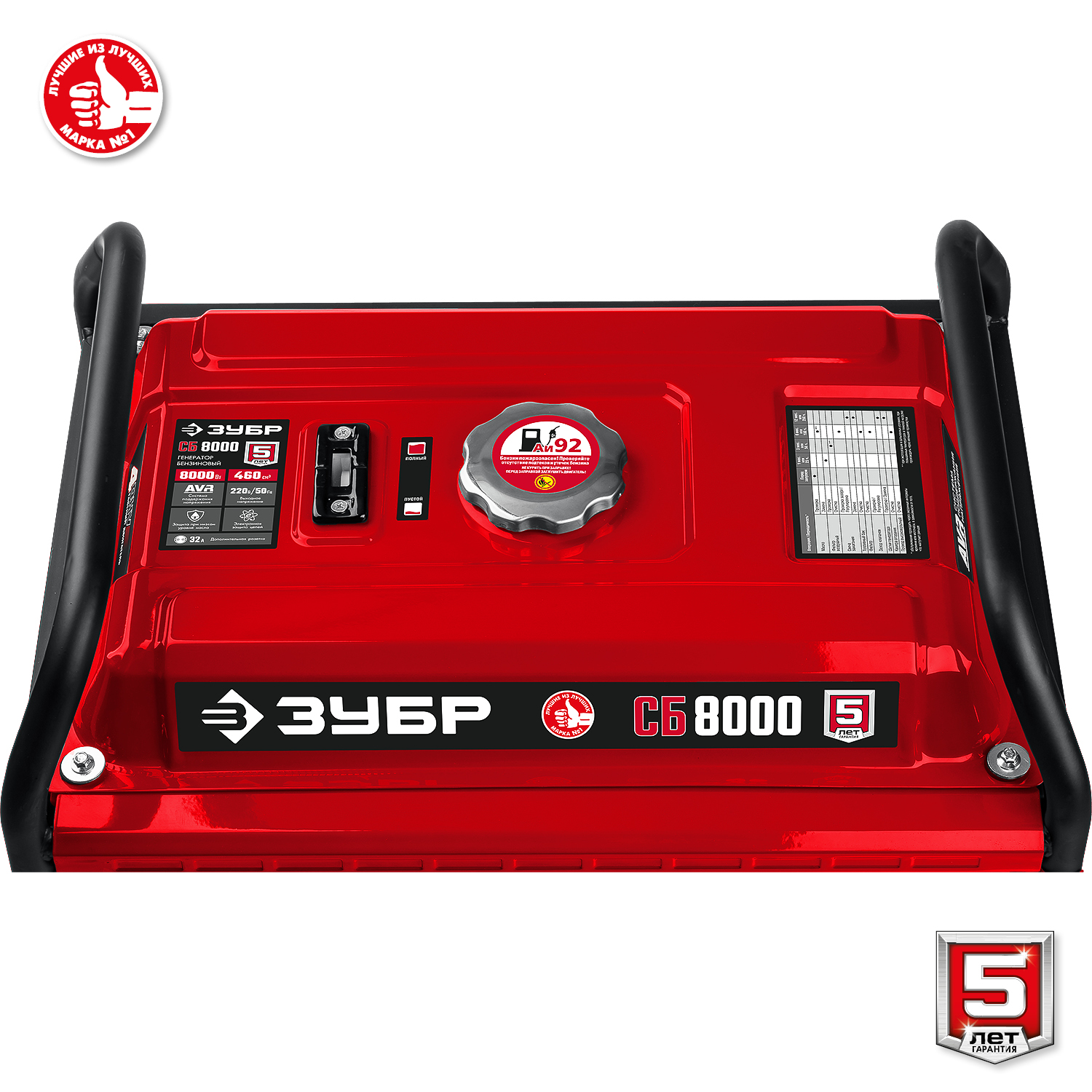 ЗУБР 8000 Вт, бензиновый генератор (СБ-8000)