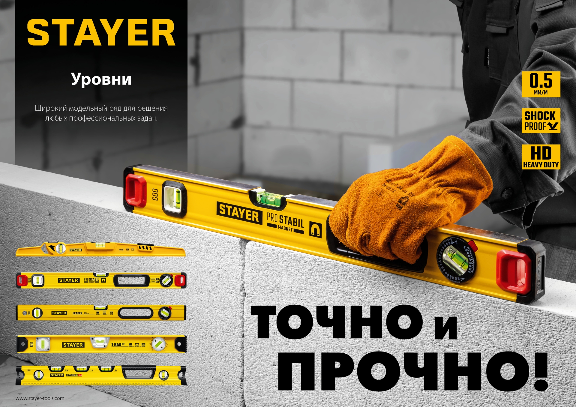 STAYER POST LEVEL, магнитный уровень-угольник (3456)