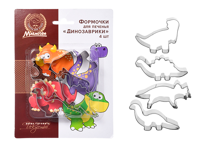 Формочки для печенья "Динозаврики", 4 шт., 8-10 см, MARMITON
