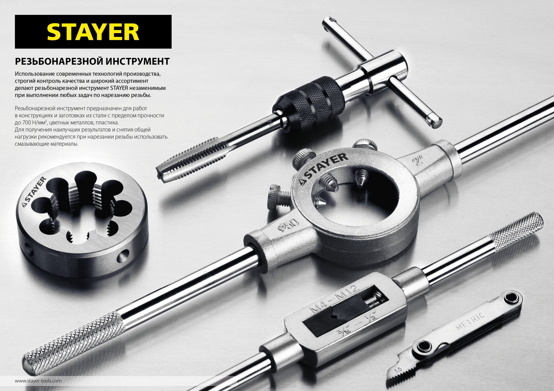 STAYER M12 х 1.5, 2 шт, комплект метчиков (28025-12-1.5-H2)