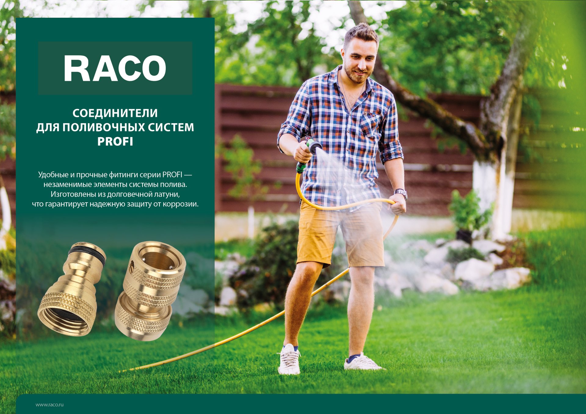 RACO PROFI, 1/2″, из латуни, для шланга, быстросъемный соединитель (4246-55007B)