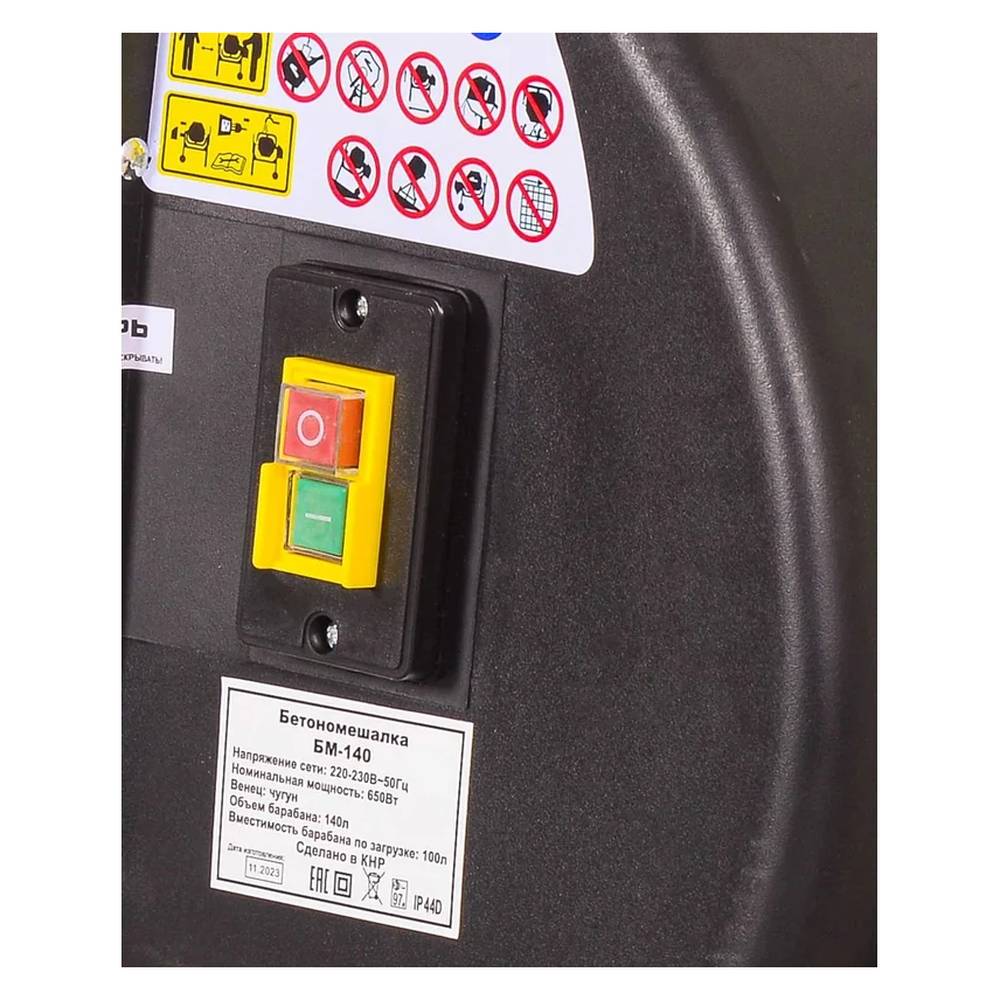 Бетоносмеситель Вихрь БМ-140