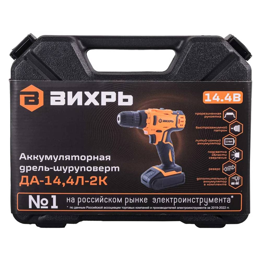 Шуруповерт аккумуляторный Вихрь ДА-14,4Л-2К (2Ач)