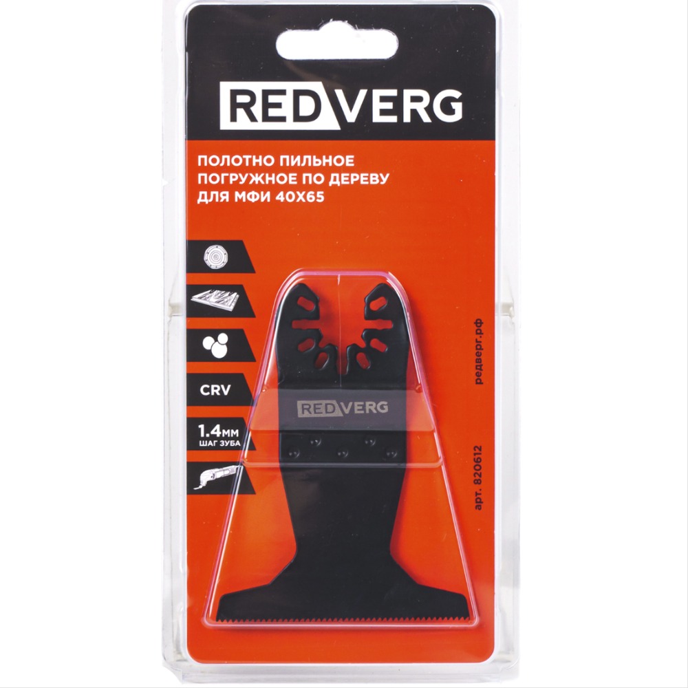 Полотно пильное REDVERG погружное для МФИ 40х65(820612)