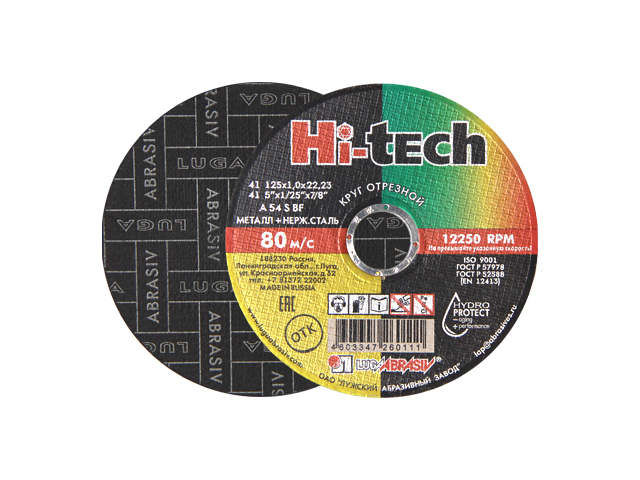 Круг отрезной 150х1.6x22.2 мм для металла HI-TECH LUGAABRASIV (Влагостойкие!) (4603347434949)