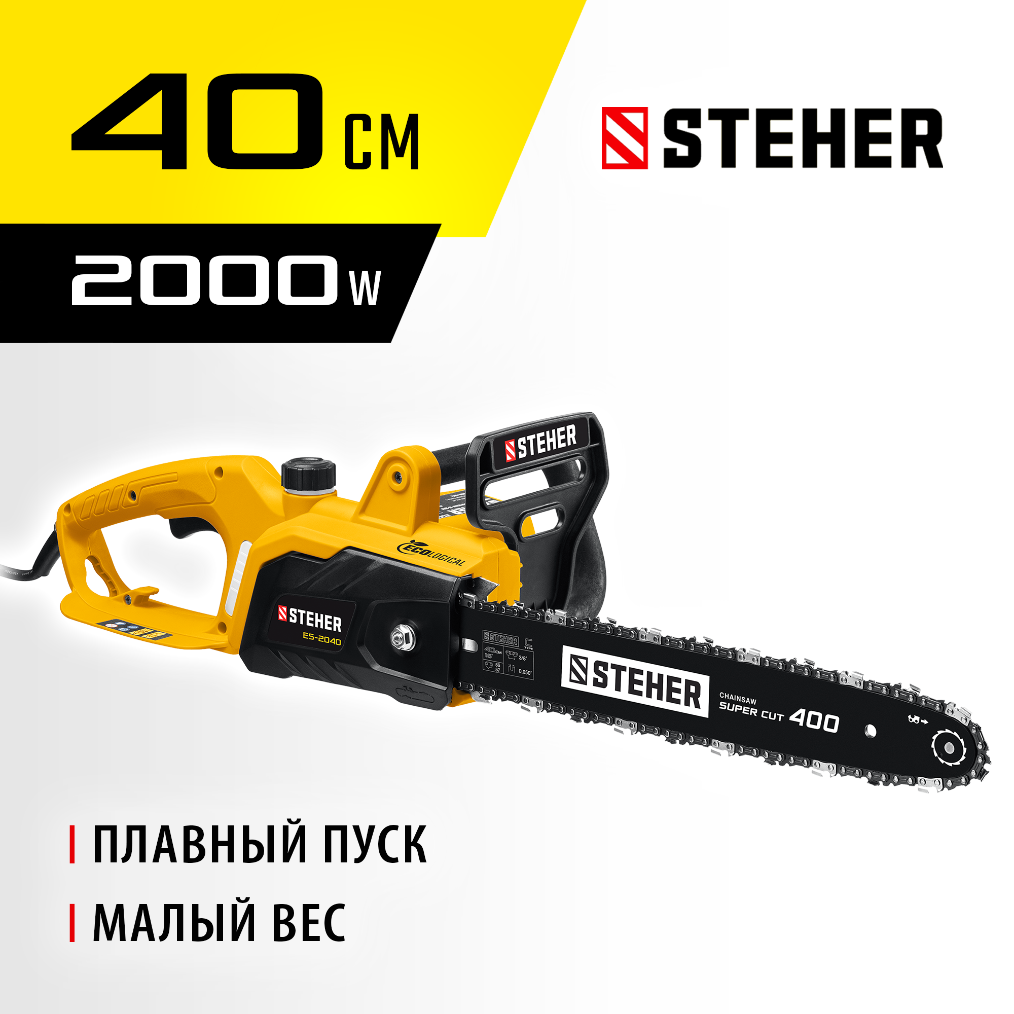 STEHER 2000 Вт, 40 см шина, электрическая цепная пила (ES-2040)